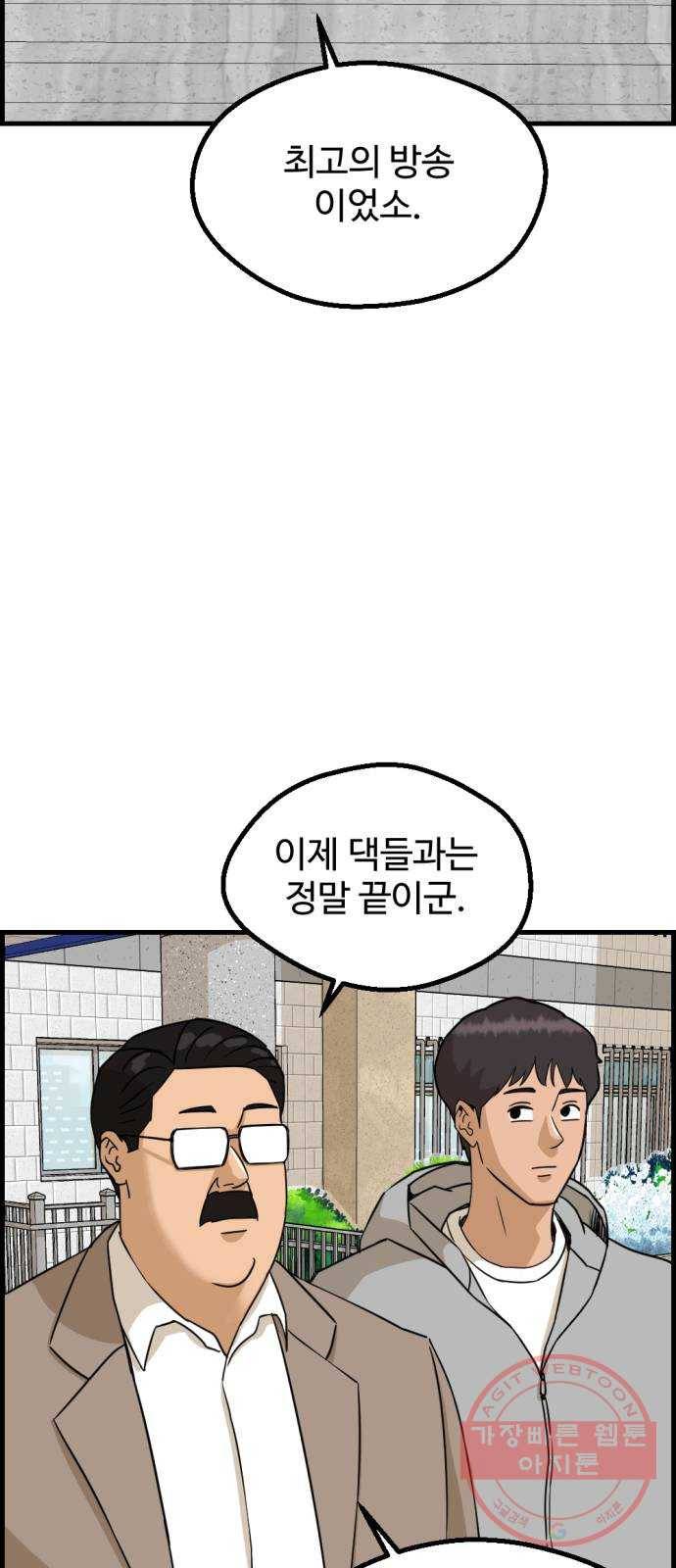 관종교장 34화 순풍에 돛 달고 3