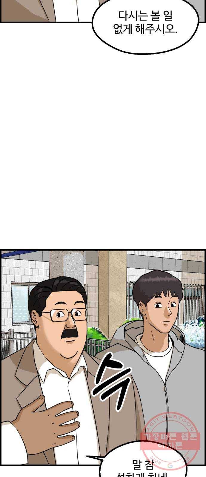 관종교장 34화 순풍에 돛 달고 4