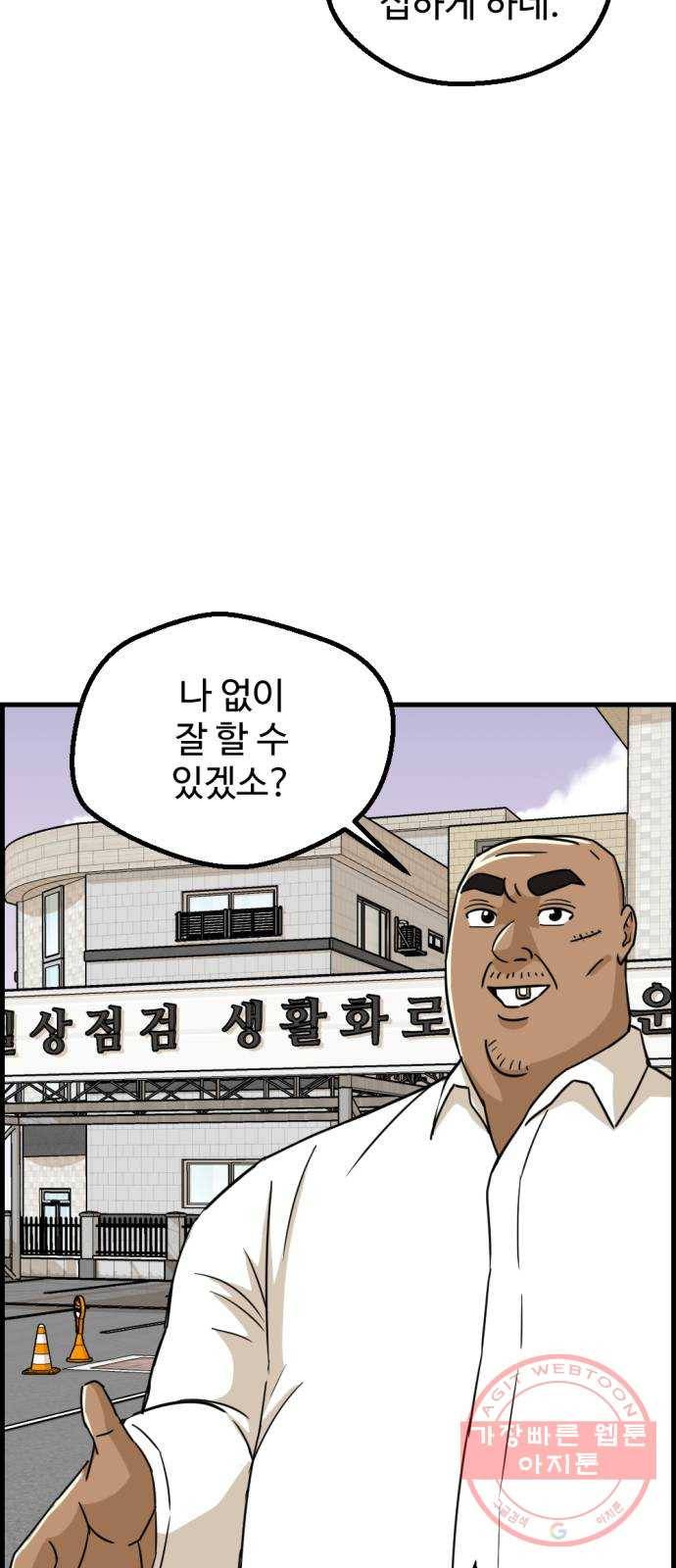 관종교장 34화 순풍에 돛 달고 5