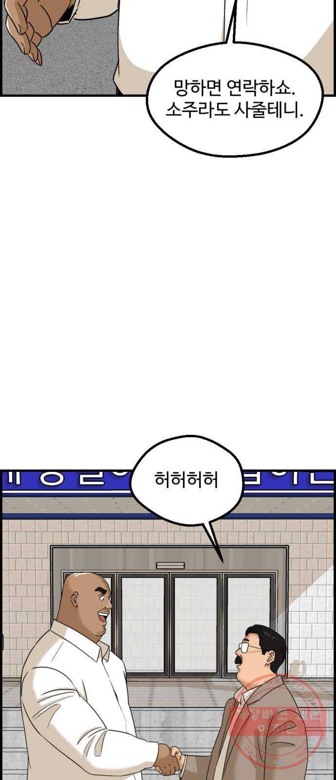 관종교장 34화 순풍에 돛 달고 6