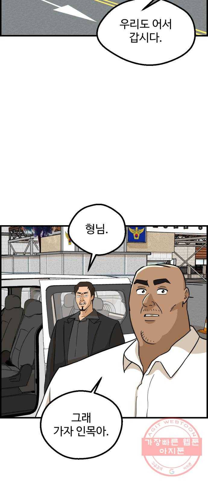 관종교장 34화 순풍에 돛 달고 8