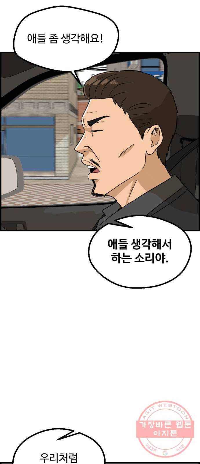 관종교장 34화 순풍에 돛 달고 12