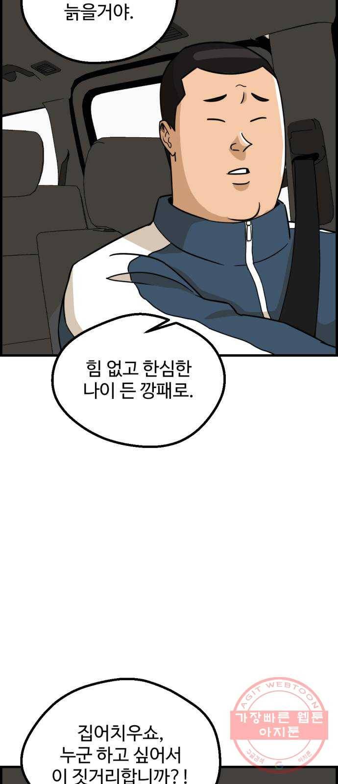 관종교장 34화 순풍에 돛 달고 13