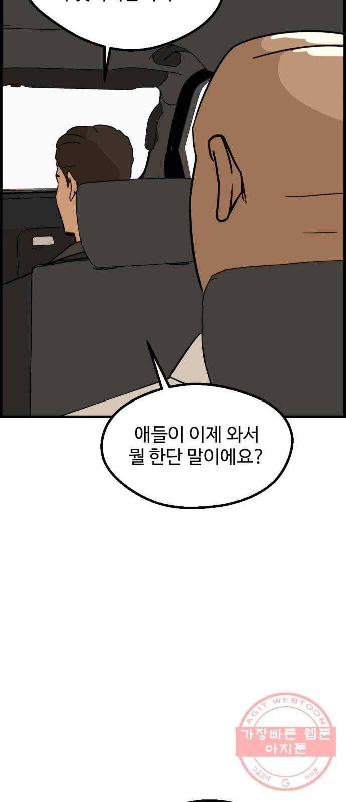 관종교장 34화 순풍에 돛 달고 14