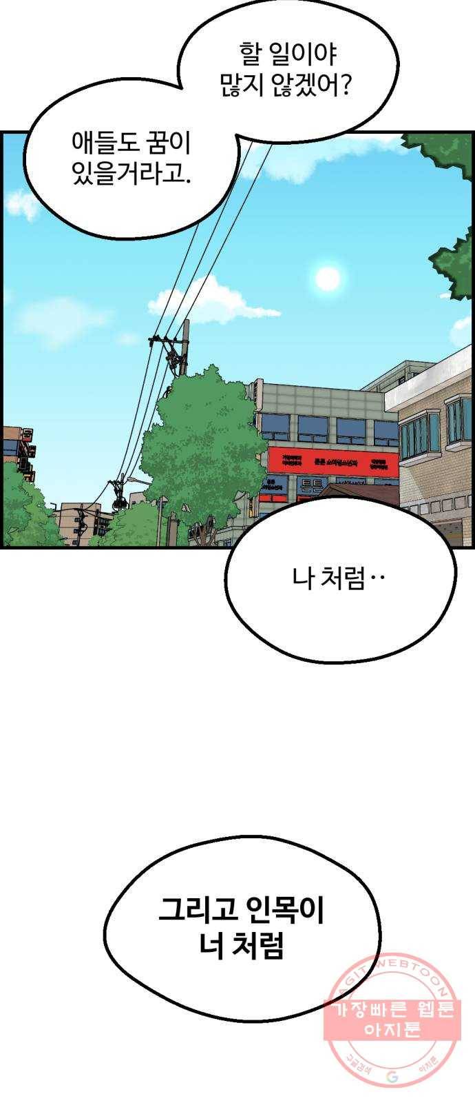 관종교장 34화 순풍에 돛 달고 15