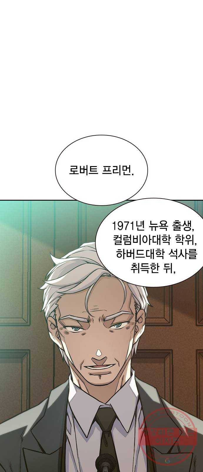 더 퀸즈 8화 1