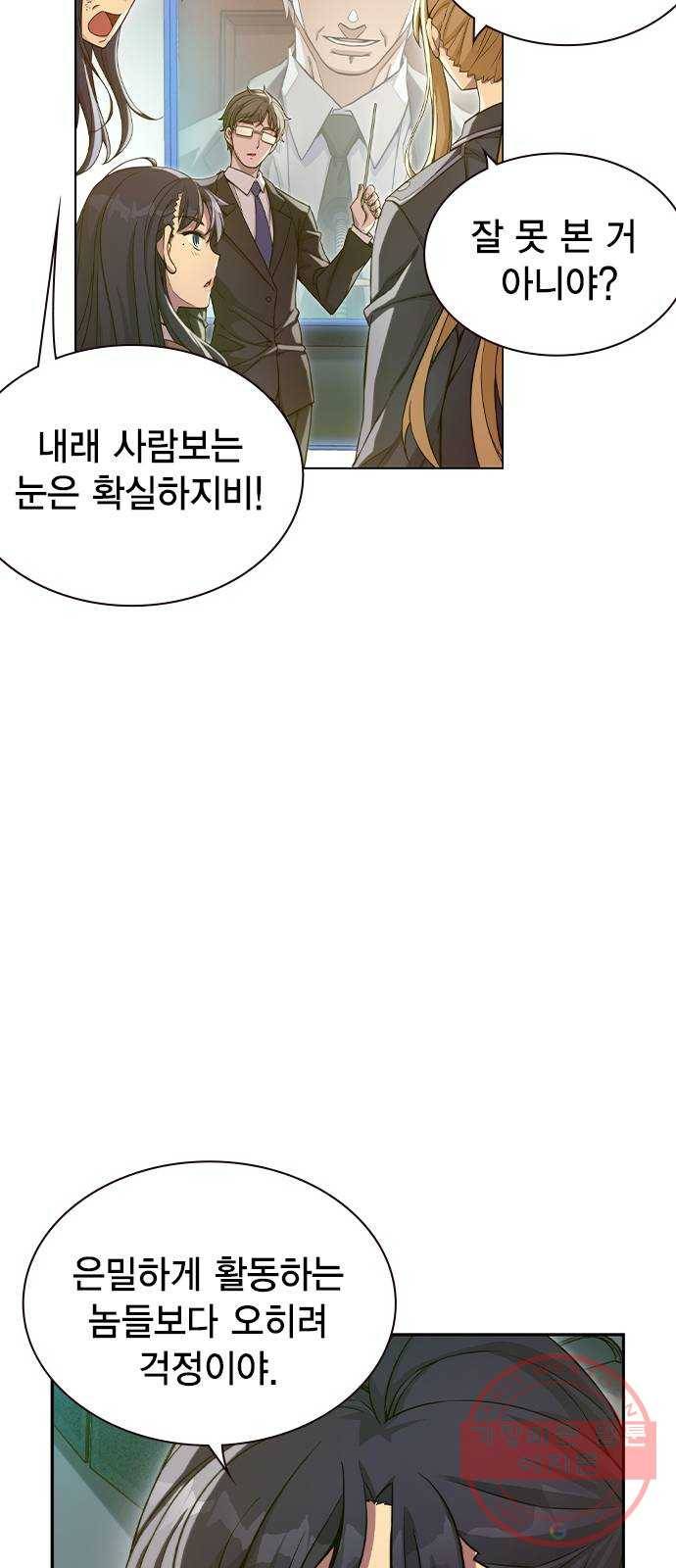 더 퀸즈 8화 3