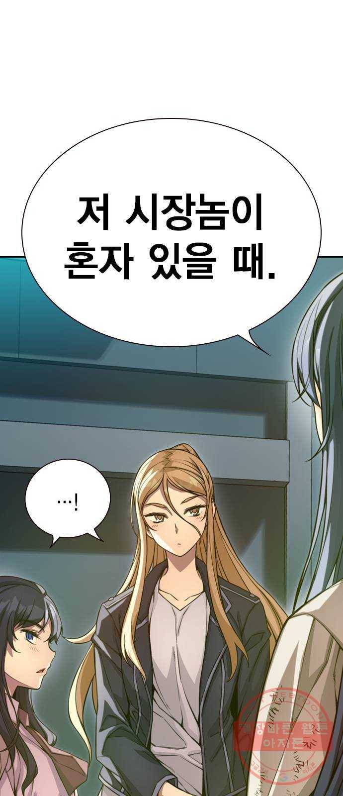 더 퀸즈 8화 6