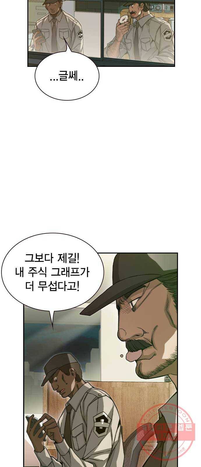더 퀸즈 8화 9