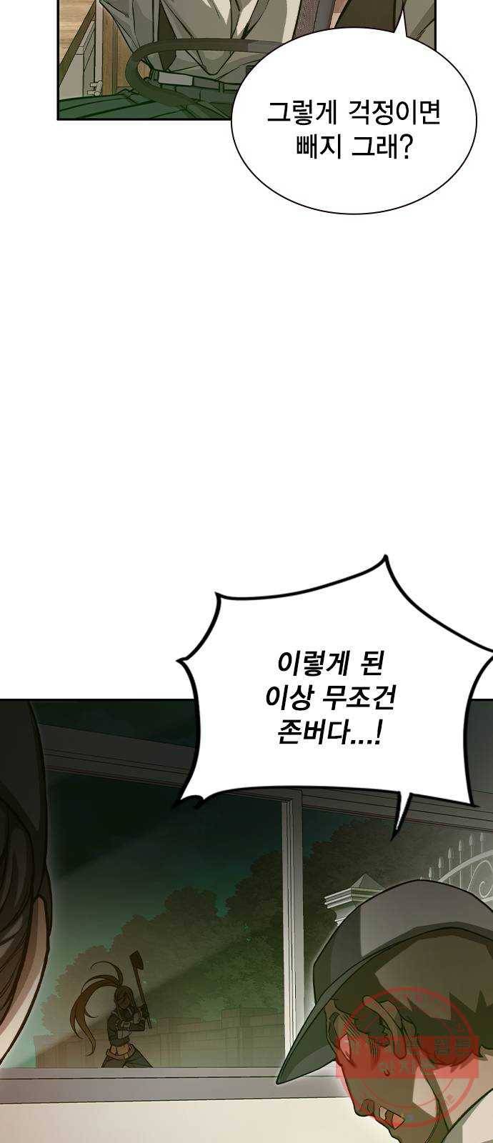더 퀸즈 8화 10
