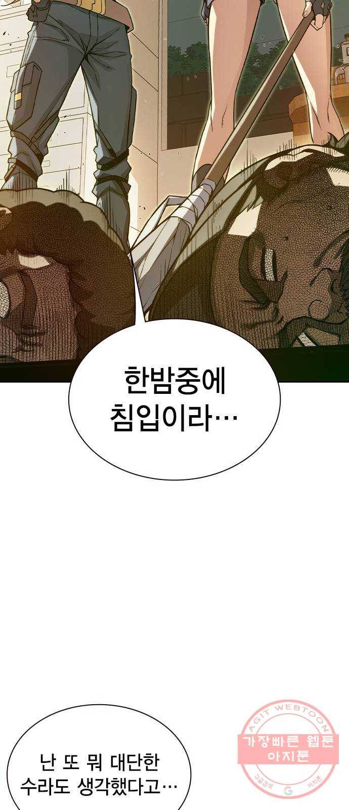 더 퀸즈 8화 14