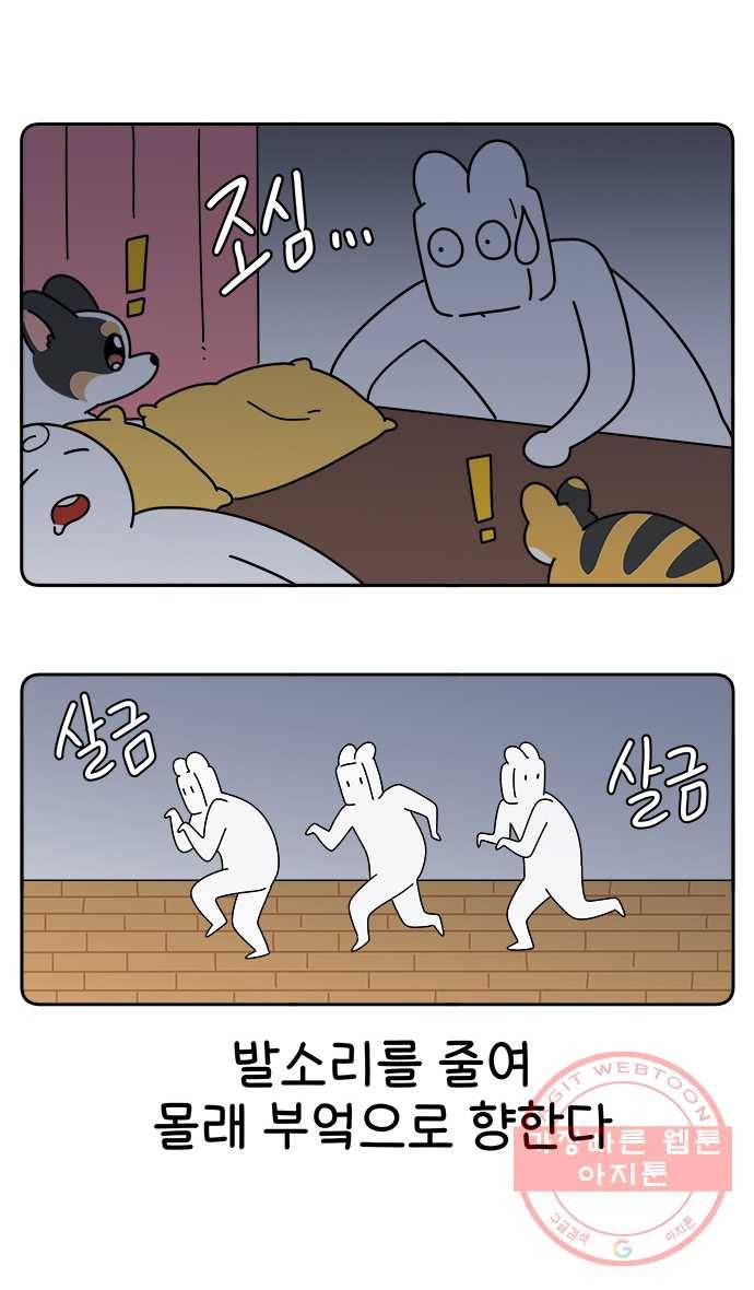 먹는 인생 30화 돼지고기 김치찌개 3