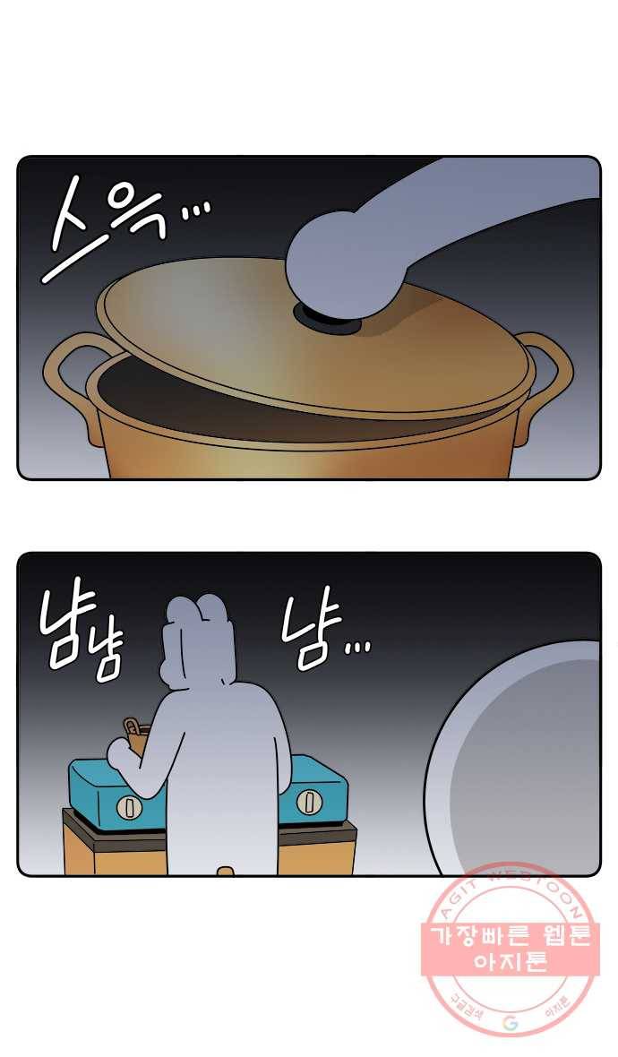 먹는 인생 30화 돼지고기 김치찌개 4