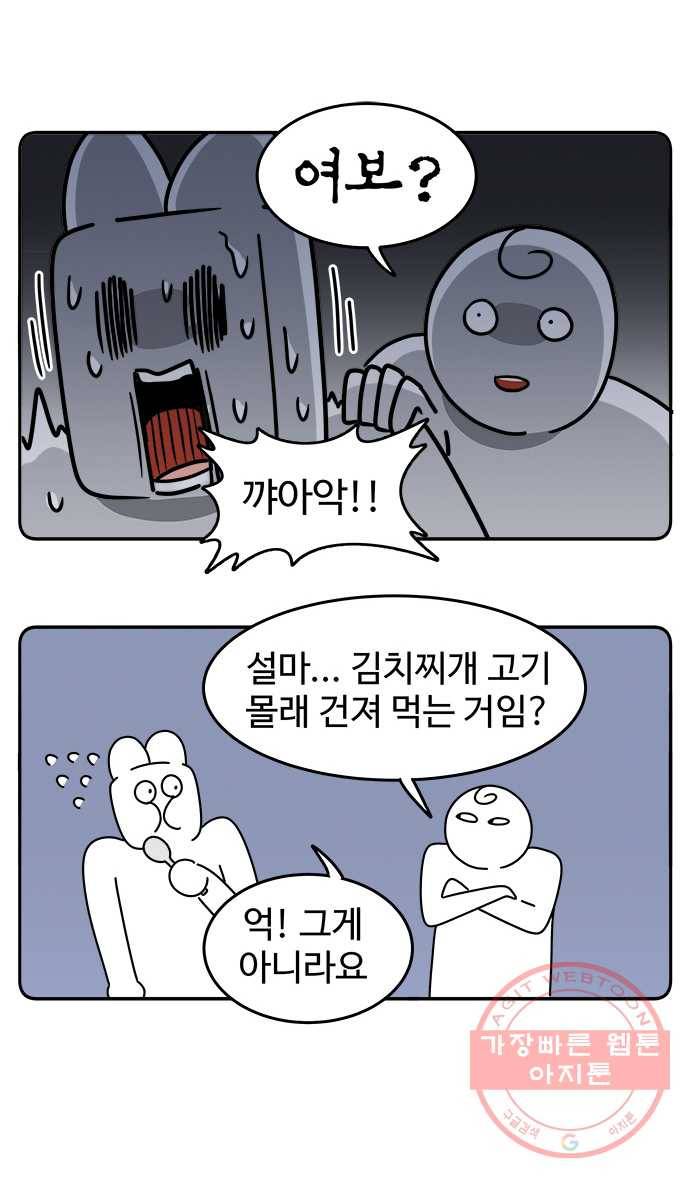 먹는 인생 30화 돼지고기 김치찌개 5
