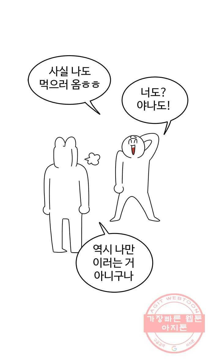 먹는 인생 30화 돼지고기 김치찌개 6