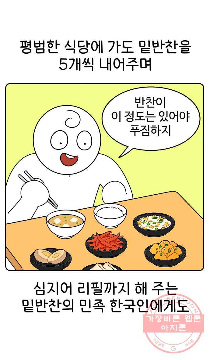 먹는 인생 30화 돼지고기 김치찌개 12