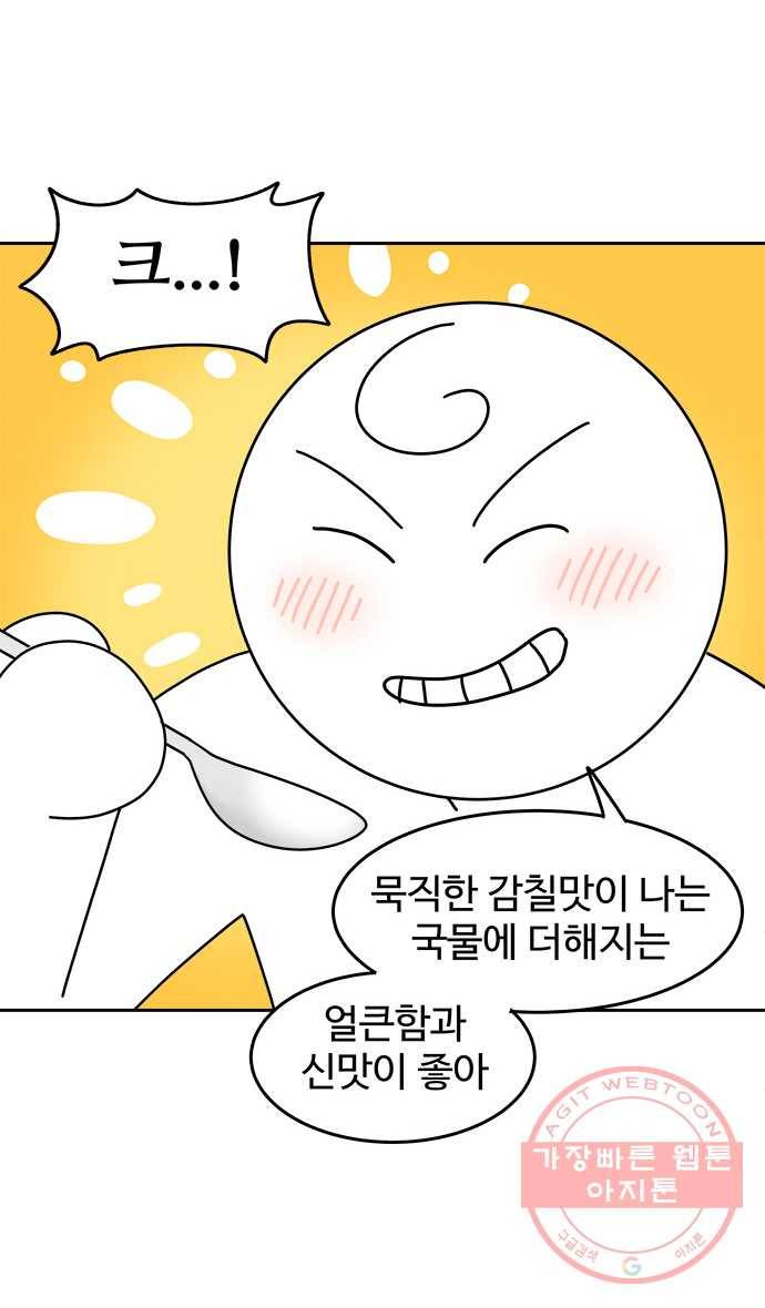 먹는 인생 30화 돼지고기 김치찌개 16