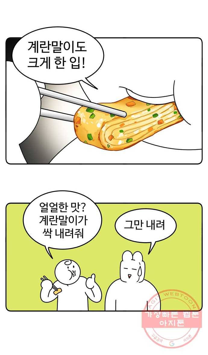 먹는 인생 30화 돼지고기 김치찌개 17