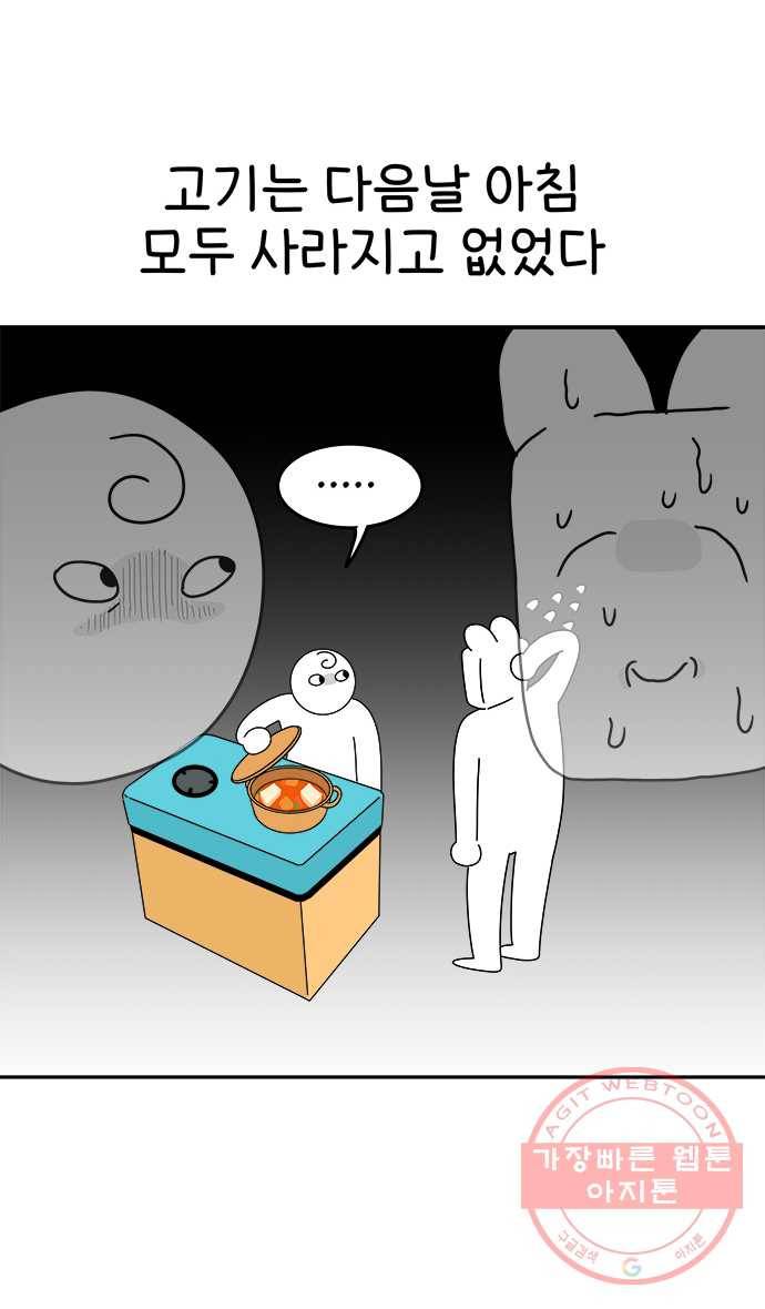 먹는 인생 30화 돼지고기 김치찌개 23