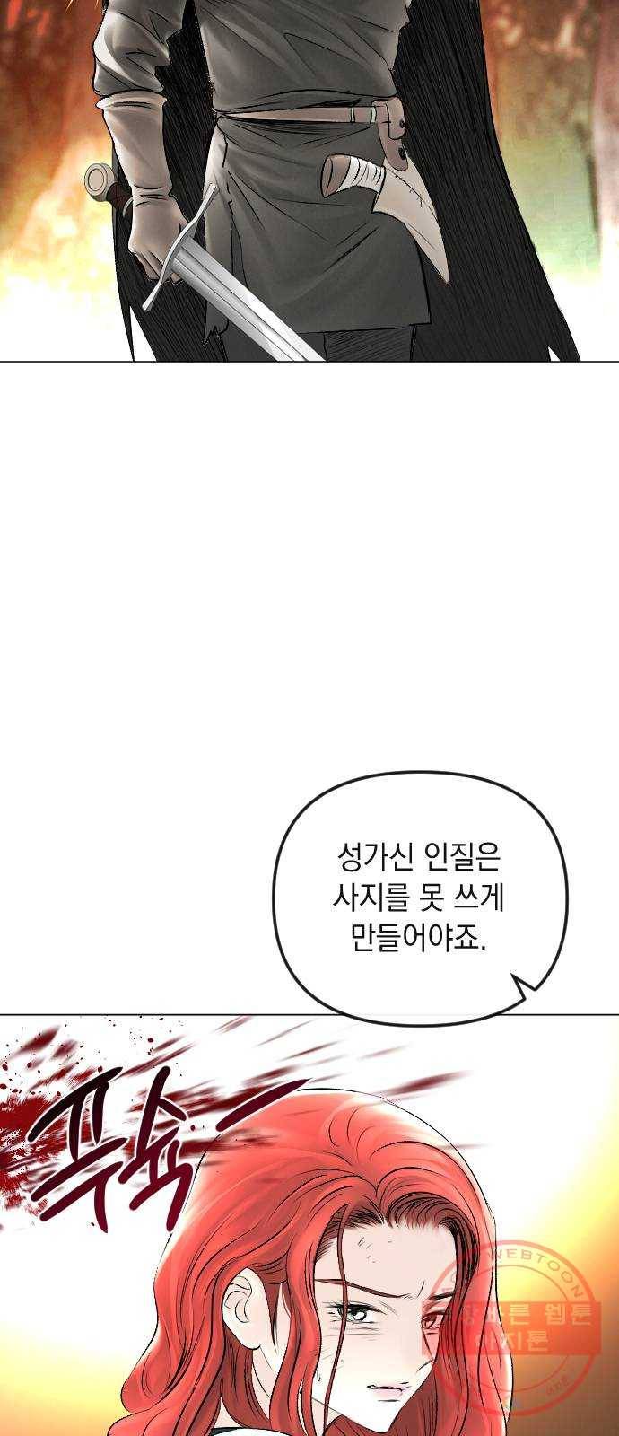 엔딩 후 서브남을 주웠다 55화 4