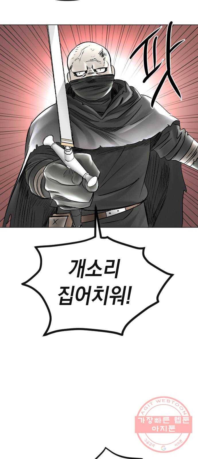 엔딩 후 서브남을 주웠다 55화 11