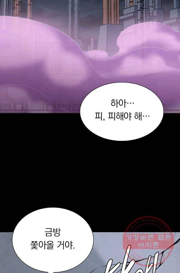 내 여자친구는 좀비 258화 3