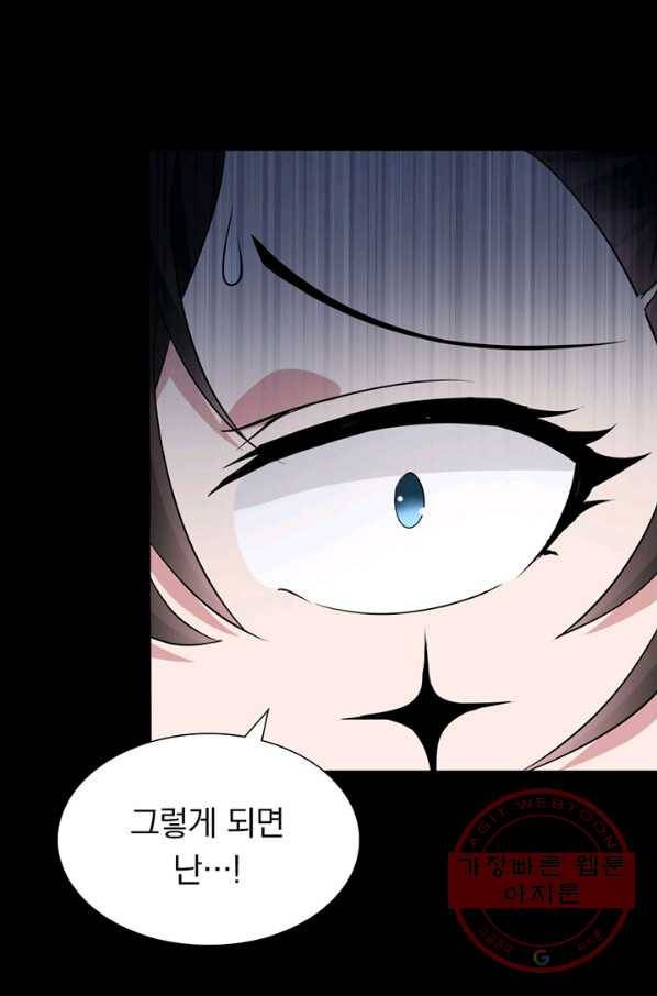 내 여자친구는 좀비 258화 5