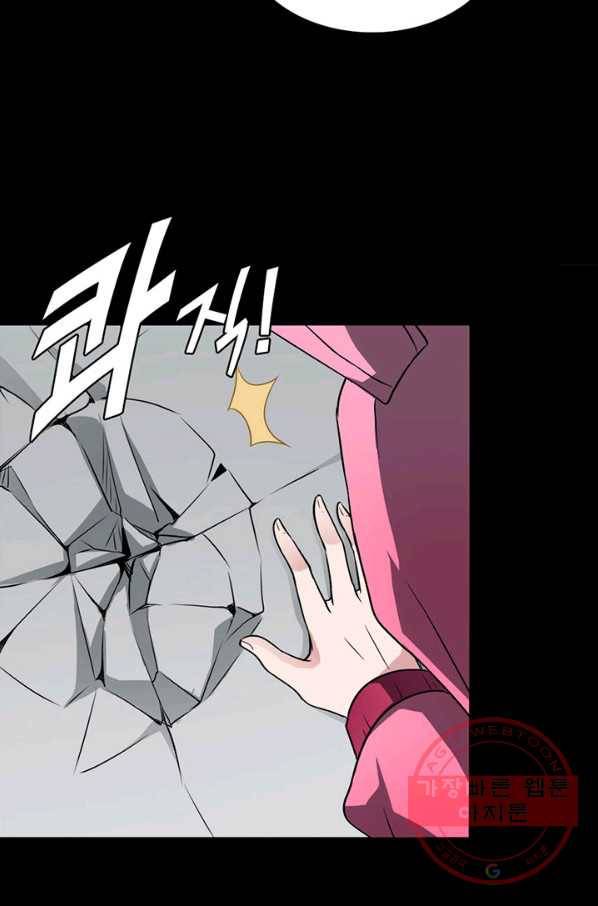 내 여자친구는 좀비 258화 8