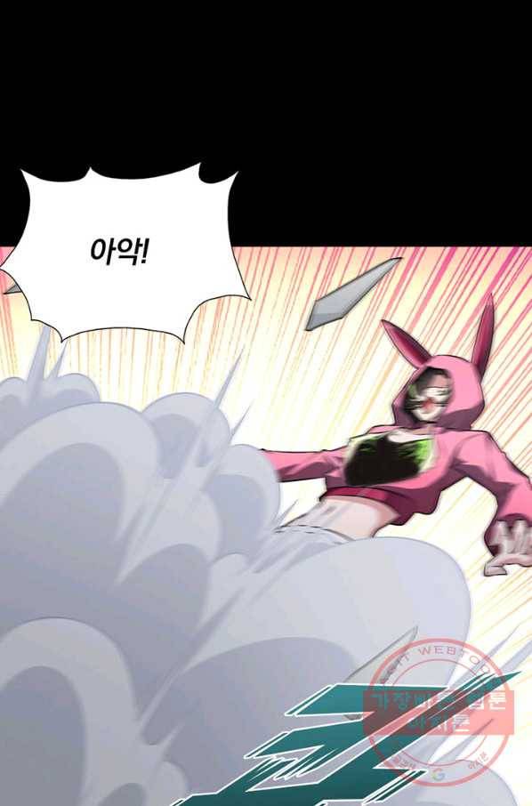 내 여자친구는 좀비 258화 9