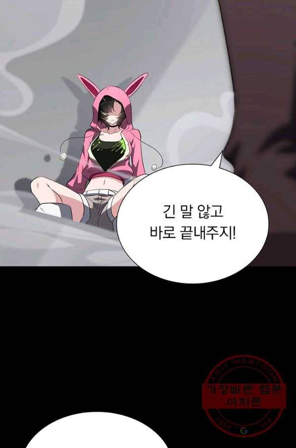 내 여자친구는 좀비 258화 14