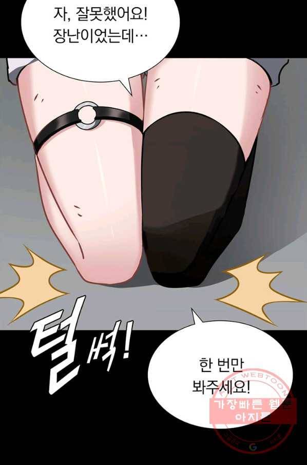 내 여자친구는 좀비 258화 15