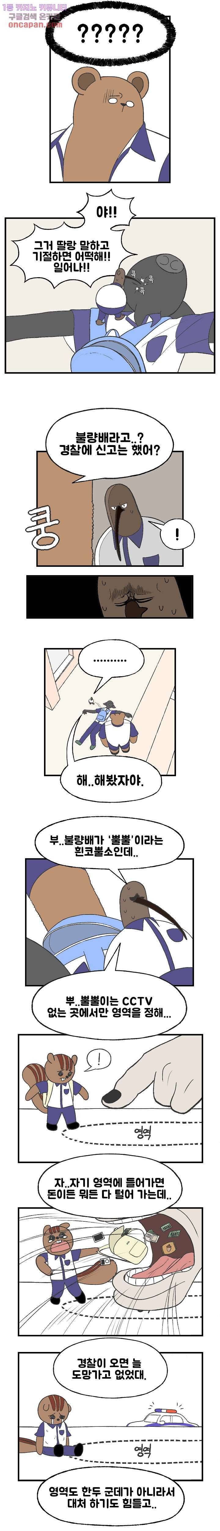 초식고등학교 11화 6