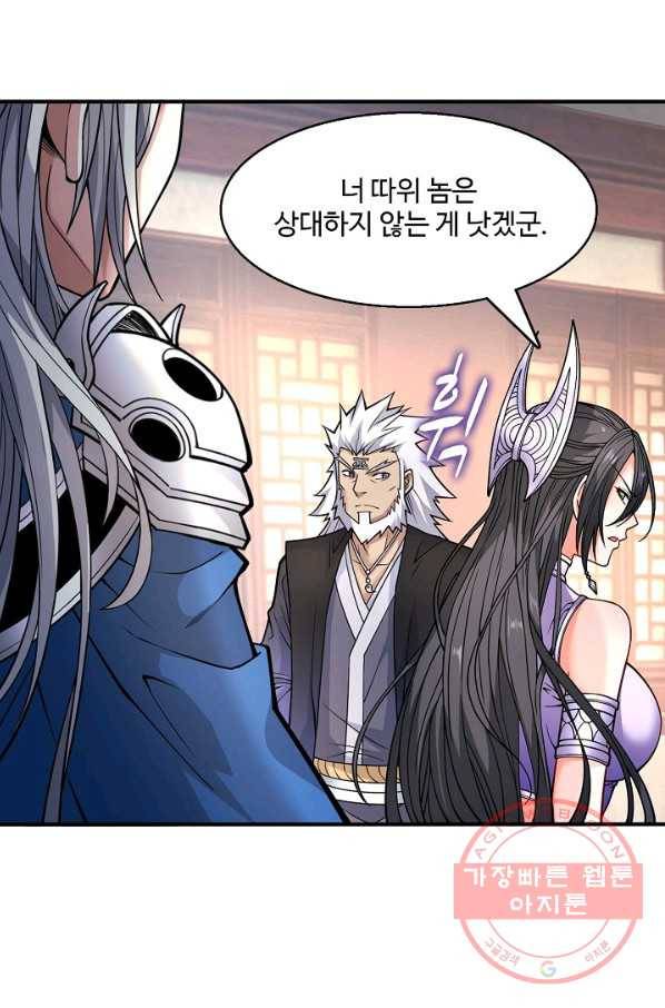 미녀 사부들에게 길들여지는 법 56화 3