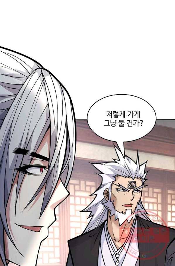 미녀 사부들에게 길들여지는 법 56화 4