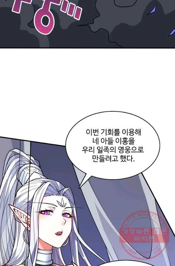 미녀 사부들에게 길들여지는 법 56화 7