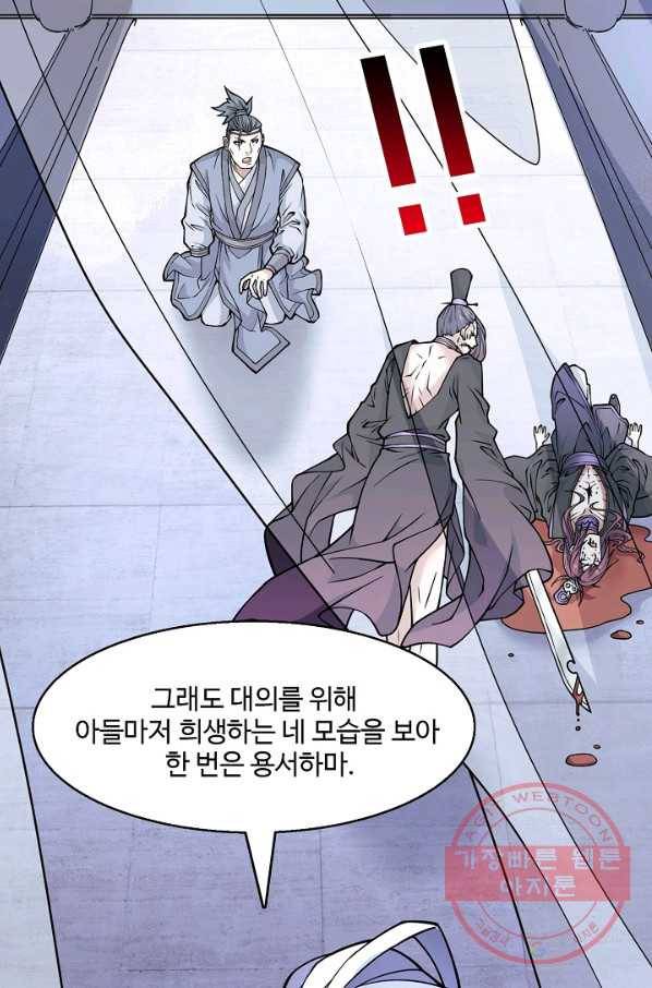 미녀 사부들에게 길들여지는 법 56화 10