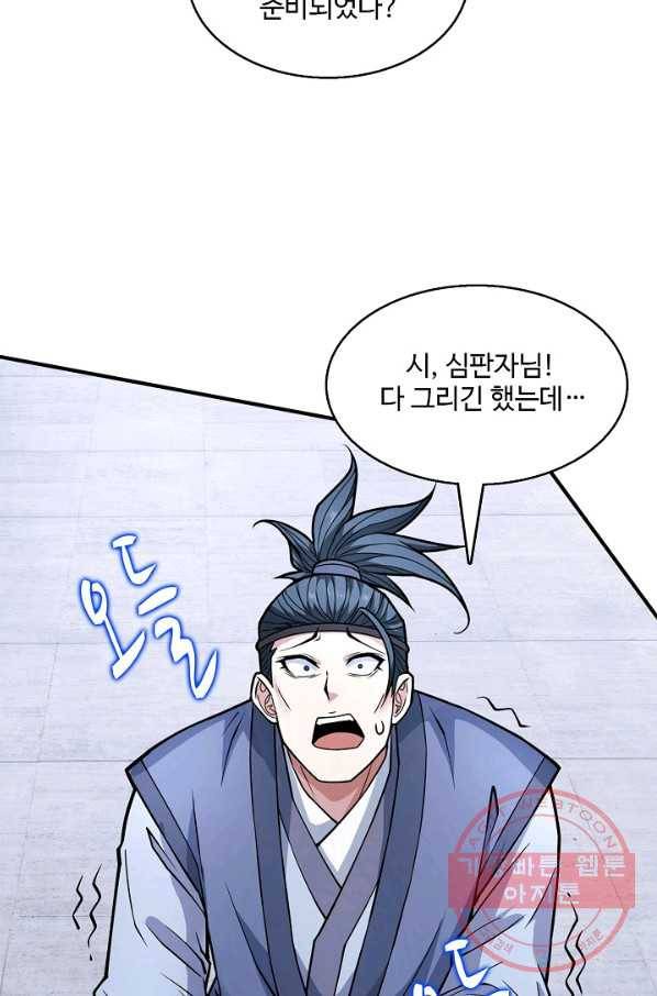 미녀 사부들에게 길들여지는 법 56화 12