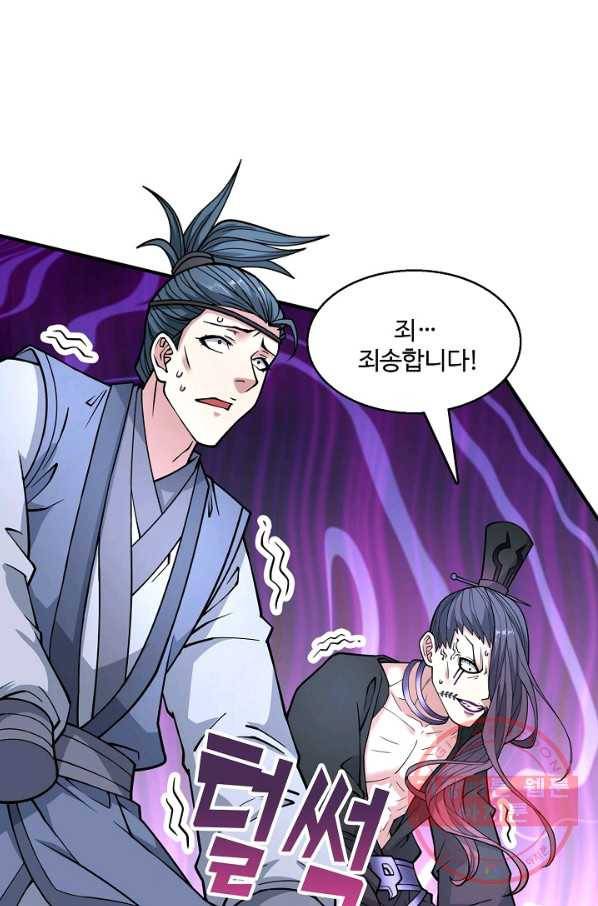 미녀 사부들에게 길들여지는 법 56화 16