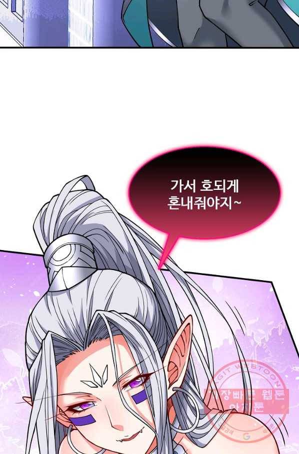 미녀 사부들에게 길들여지는 법 56화 21