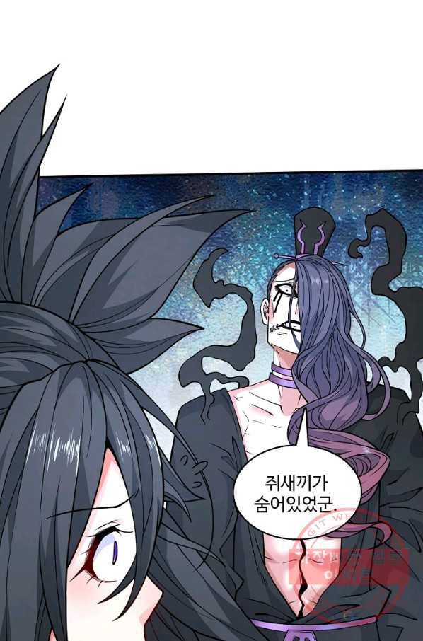 미녀 사부들에게 길들여지는 법 56화 27