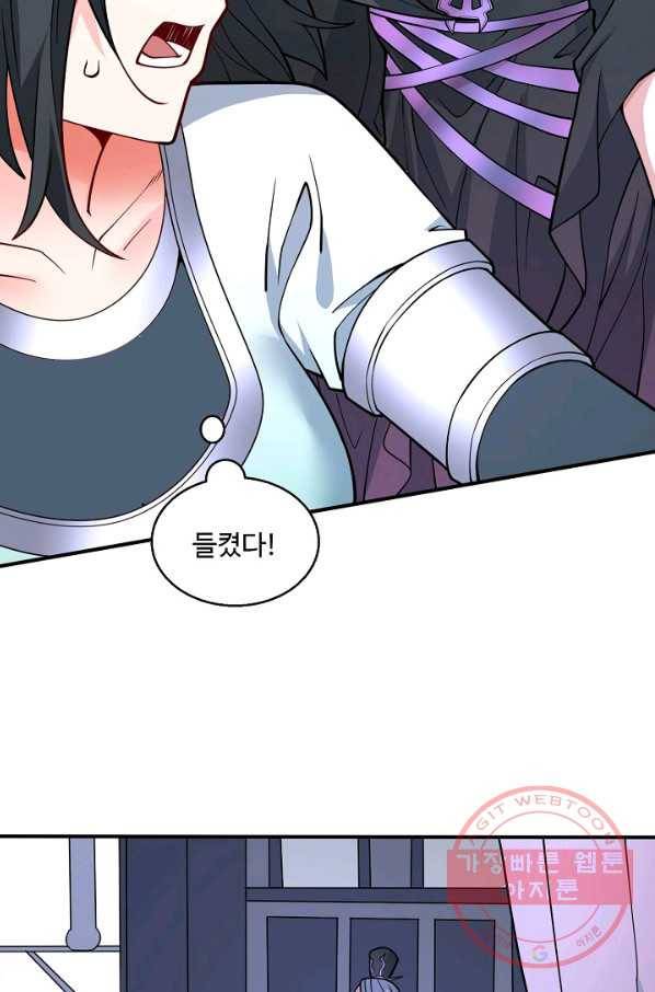 미녀 사부들에게 길들여지는 법 56화 28