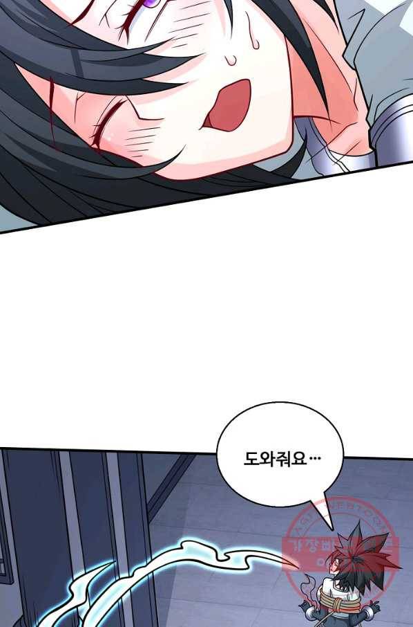 미녀 사부들에게 길들여지는 법 56화 44