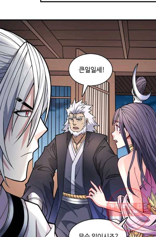 미녀 사부들에게 길들여지는 법 56화 48