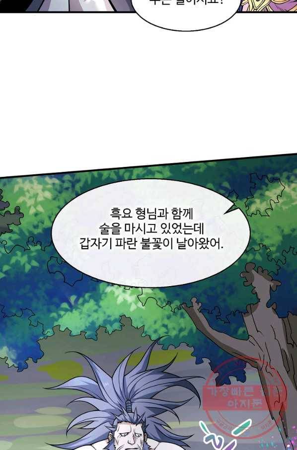 미녀 사부들에게 길들여지는 법 56화 49