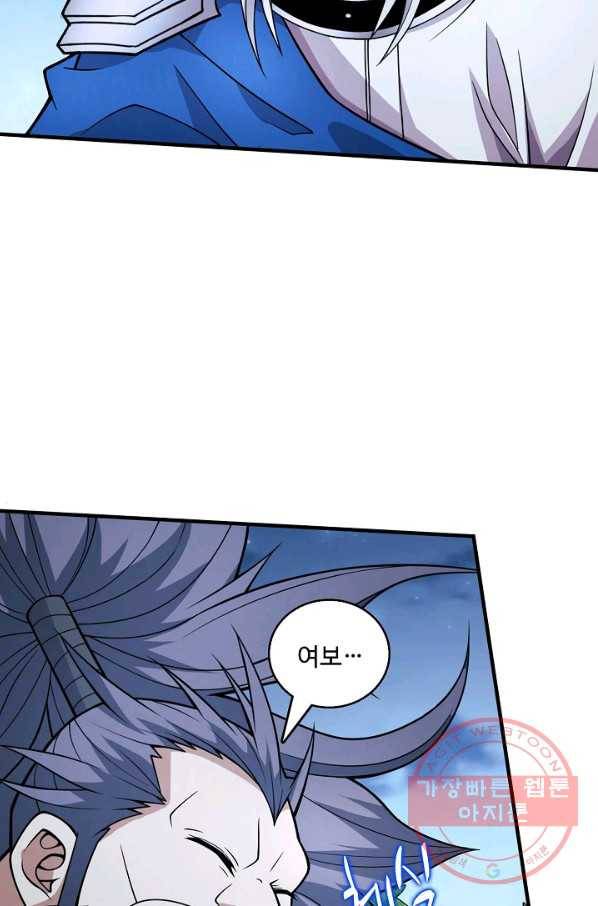 미녀 사부들에게 길들여지는 법 56화 54