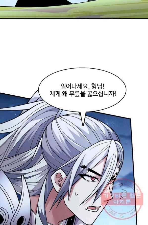 미녀 사부들에게 길들여지는 법 56화 59