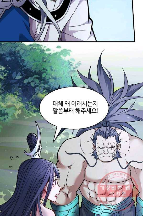 미녀 사부들에게 길들여지는 법 56화 60