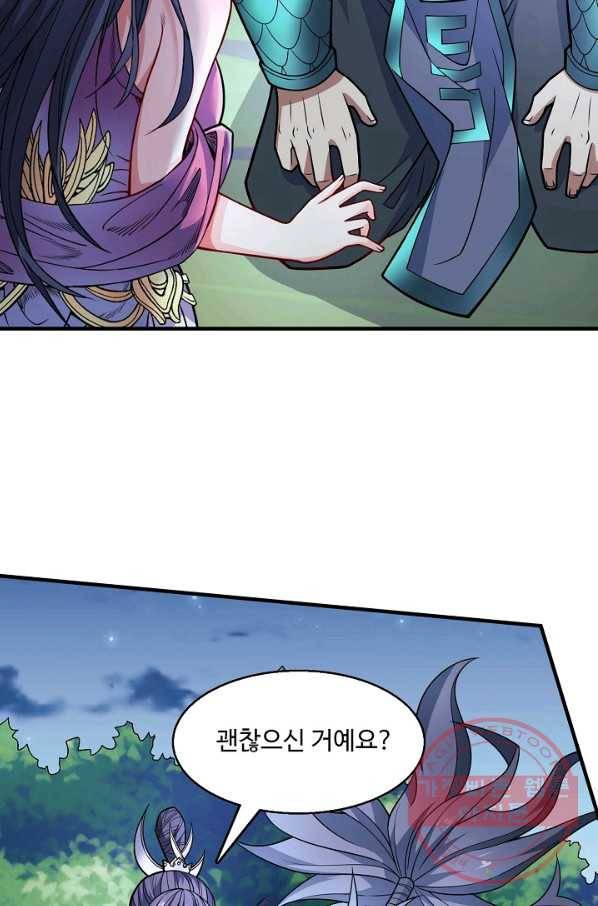 미녀 사부들에게 길들여지는 법 56화 61