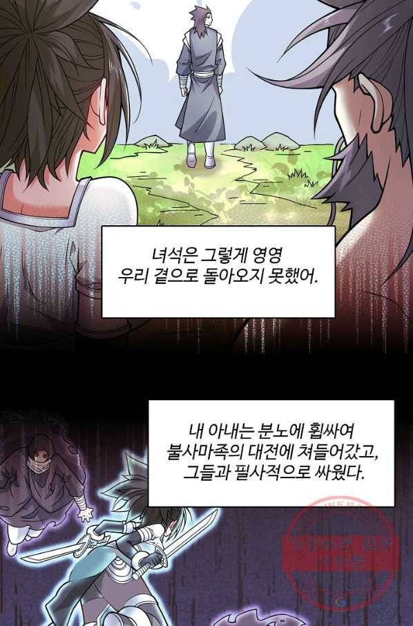 미녀 사부들에게 길들여지는 법 56화 64