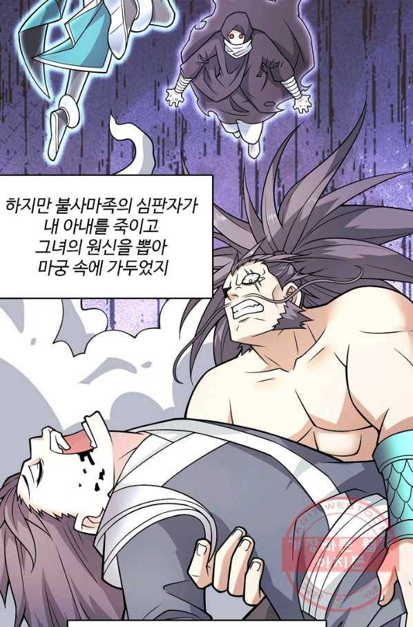 미녀 사부들에게 길들여지는 법 56화 65